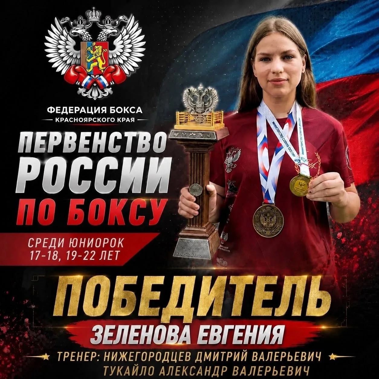 В краснодарском Дворце самбо завершилось первенство России по боксу среди юниоров и юни...