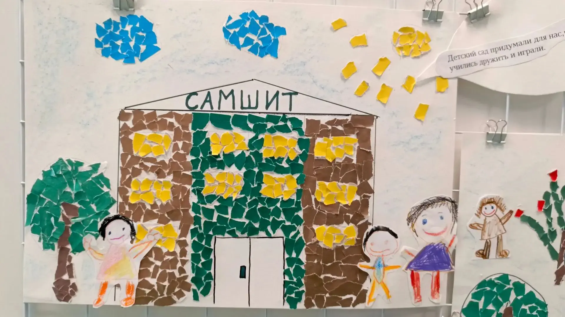 Зачем придумали детский сад🏘️?