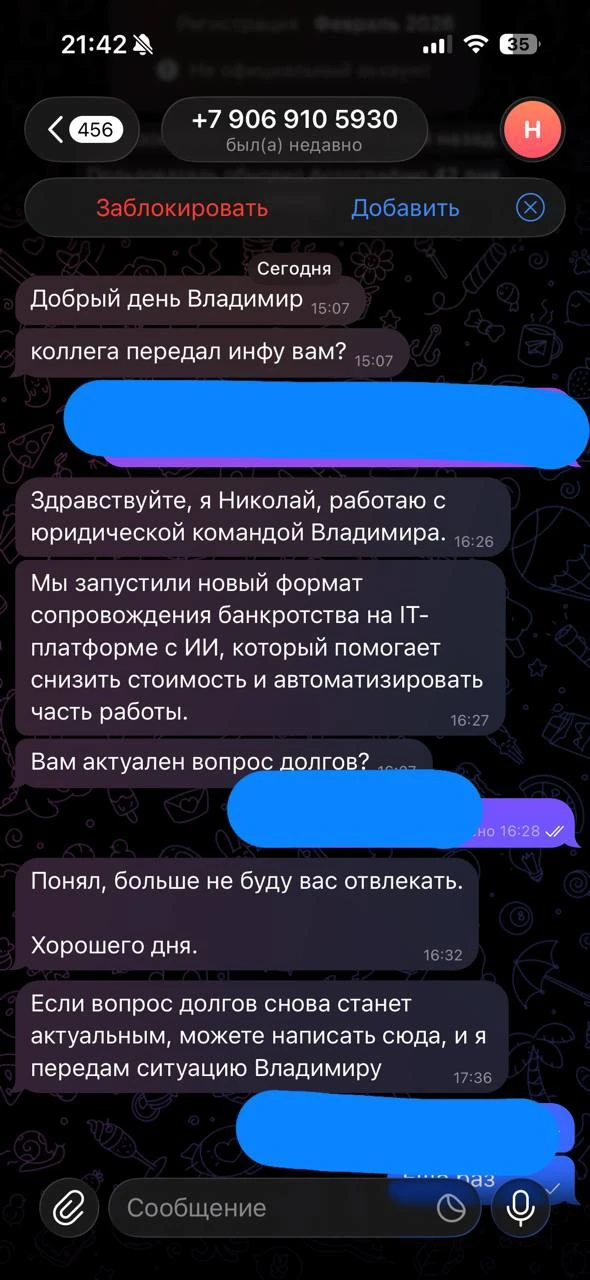 Внимание, мошенники ‼️
