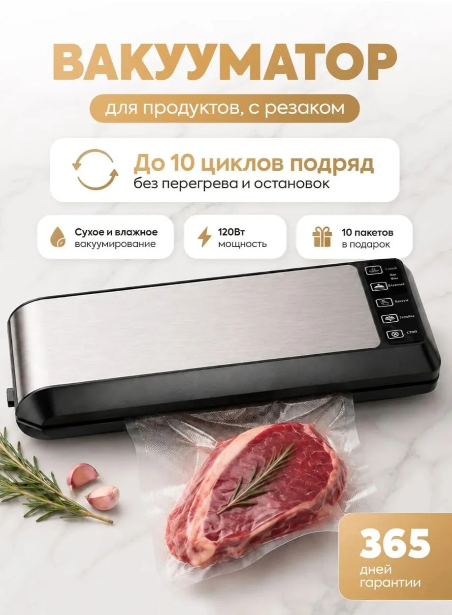 🔥Вакууматор для продуктов, с резаком