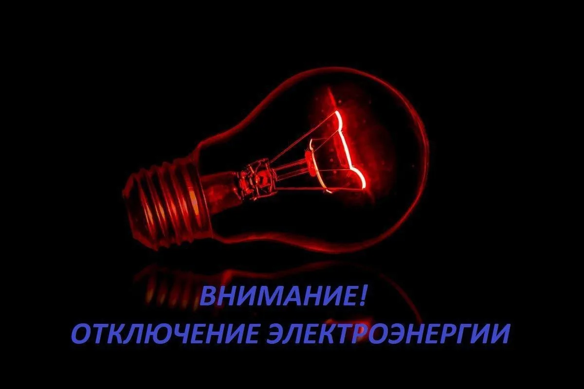 ❗️❗️❗️ ПАО "Россети-Юг" проводят работы по установке приборов учета до 17.00. Без элект...