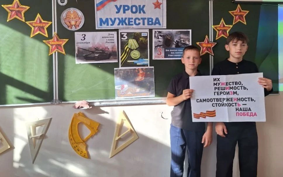 🎉 Урок мужества: помним и чтим! 🎉