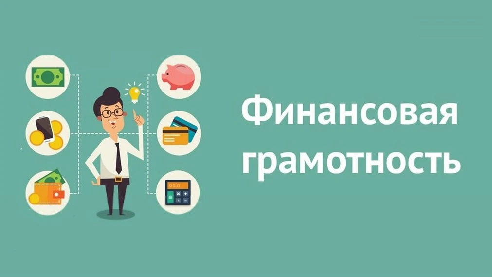 ❗Чтобы быть в курсе финансово-экономической жизни региона, повысить уровень финансовой ...