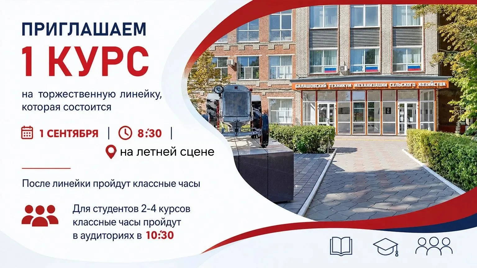 #БТМСХ