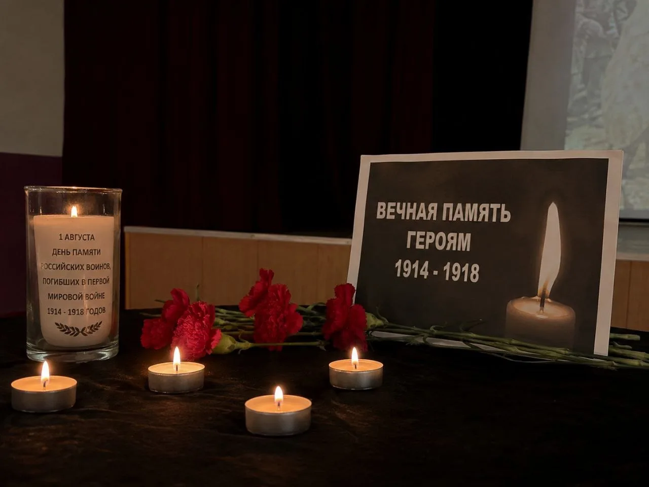 🕯️ В Горностаевском муниципальном округе почтили память российских воинов, погибших в Первой мирово