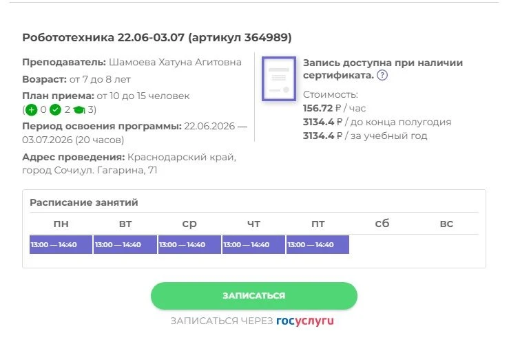 Создавай будущее своими руками!

⚙️Курс по робототехнике для начинающих - этим летом в СЮТ!

Больше 