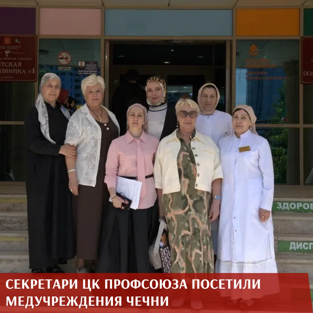 С рабочим визитом Чеченскую Республику посетили секретари ЦК Профсоюза, руководители правового и орг
