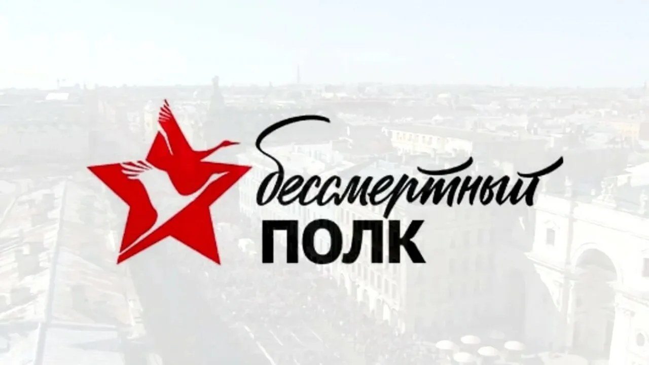 🕯️ «Бессмертный полк»: