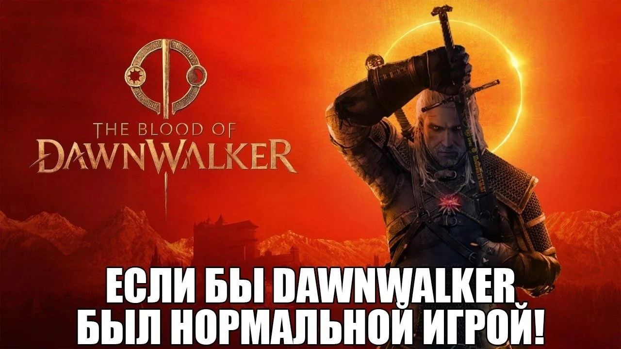 40 млн евро — такой бюджет у The Blood of Walker, сообщает Bloomberg