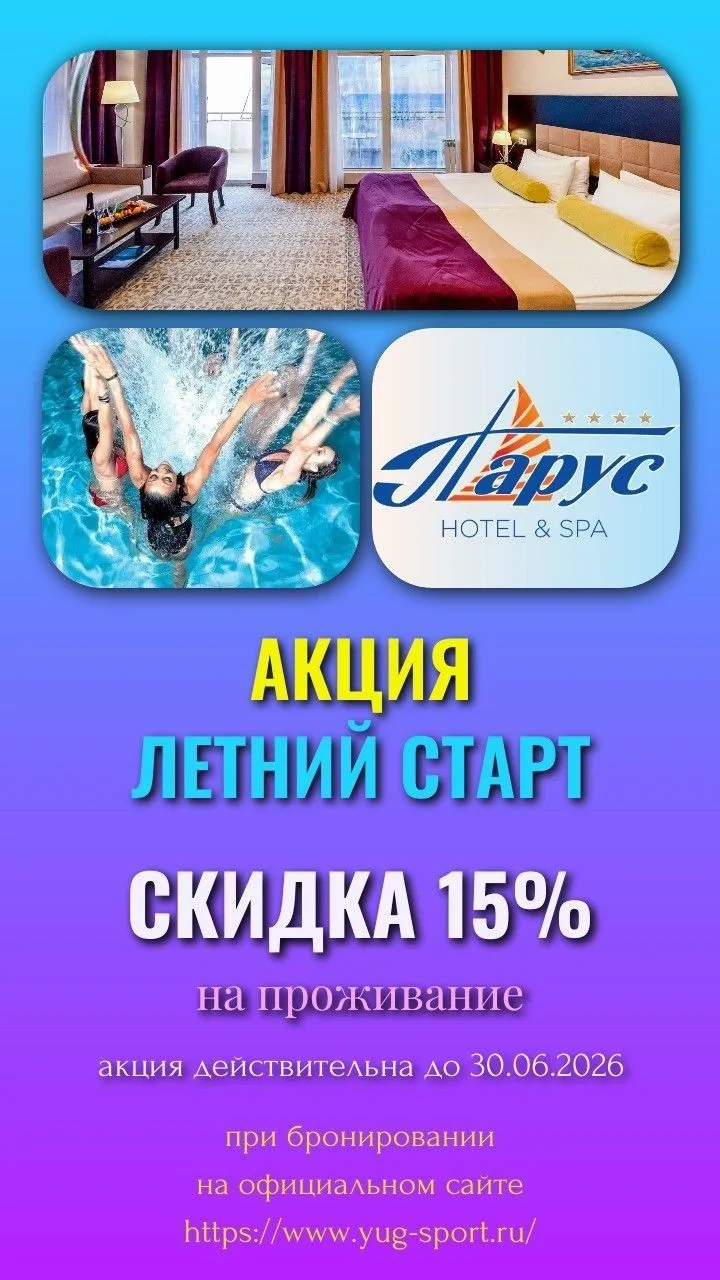 🏖 Мы хотим, чтобы ваш летний отдых начался с приятных сюрпризов. 
                                 