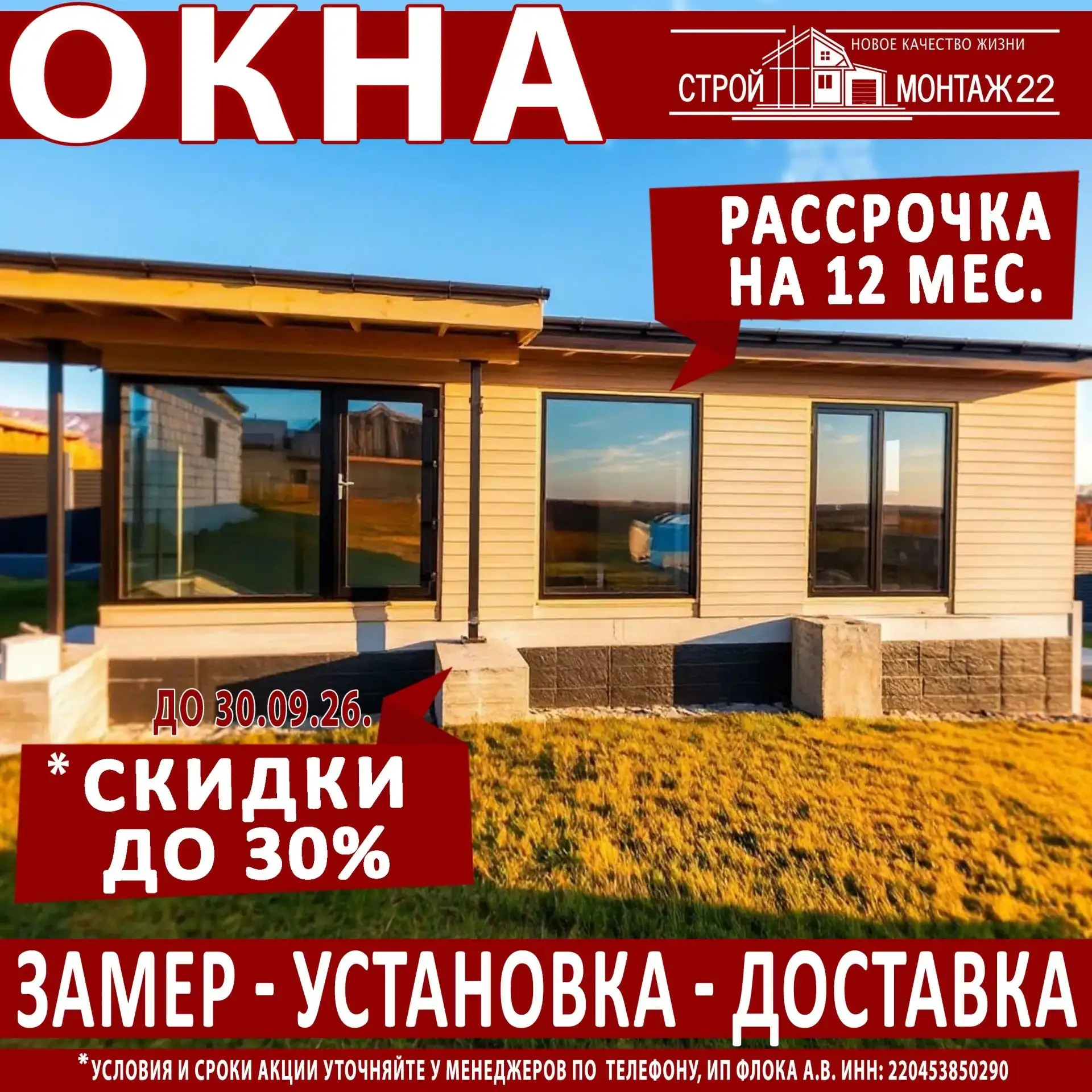 Осень — самое время позаботиться о тепле и уюте в доме!