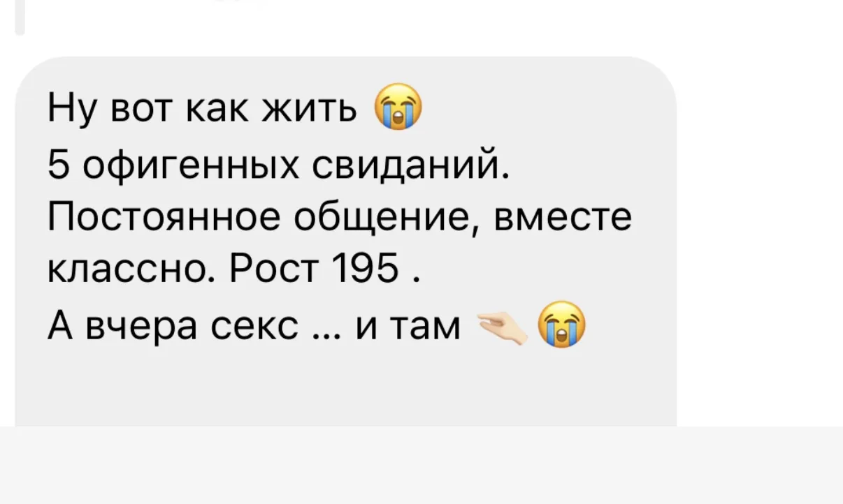 Так выглядит боль 🤣