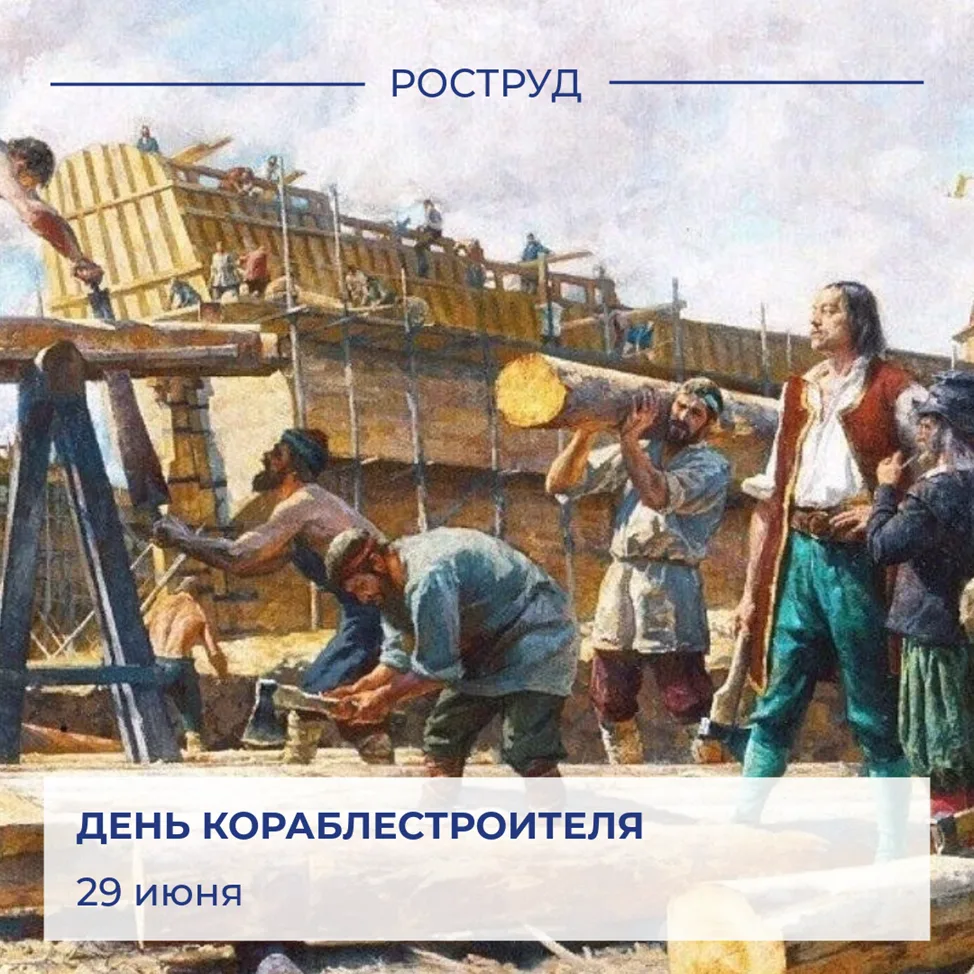 🇷🇺 Сегодня в России свой профессиональный праздник отмечают работники и ветераны судо...