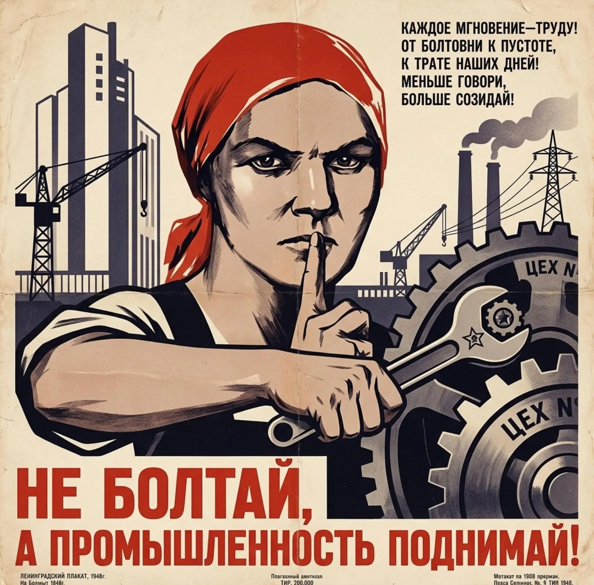 С праздником, товарищи!