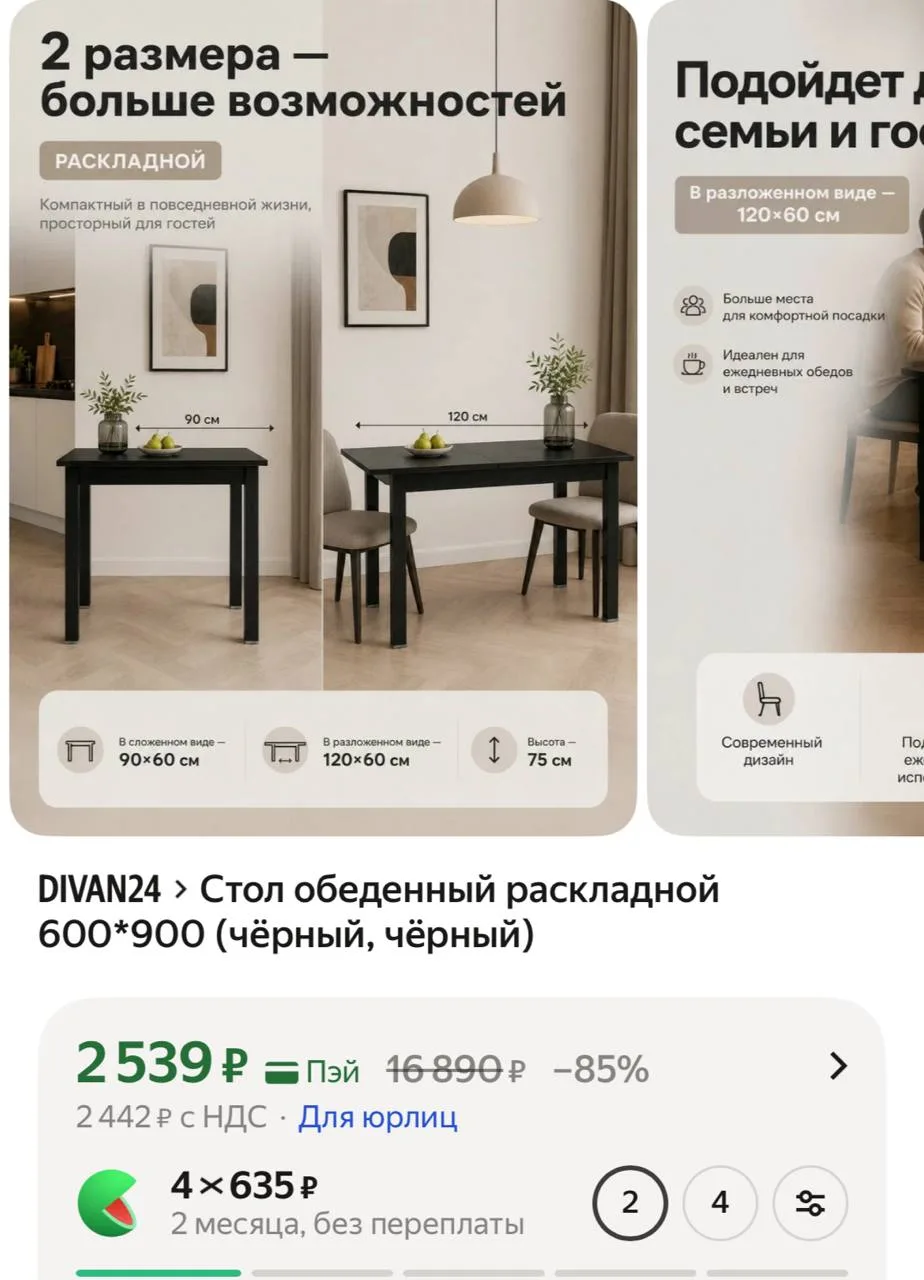 Раскладной,крутяк