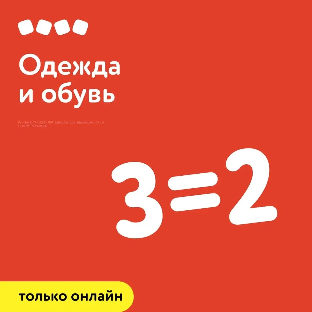 🔥 Время летнего шоппинга!

Успейте приобрести три товара из категорий одежда и обувь по цене двух п