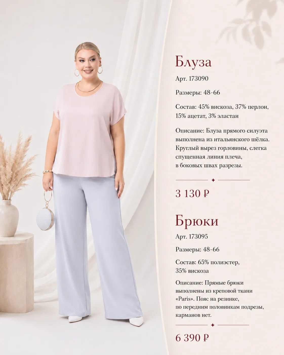 Образы на свадьбу для гостей🥂
Скидки продолжаются!
-20% на первую вещь
-30% на вторую вещь
-40% на 