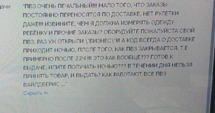 «Чем я должна измерять одежду ребёнку?»