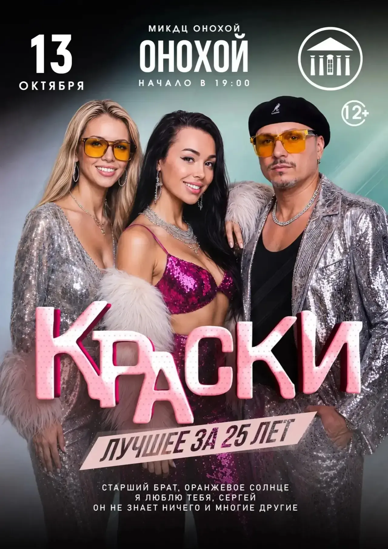 «СТАРШИЙ БРАТ», «ОРАНЖЕВОЕ СОЛНЦЕ», «Я ЛЮБЛЮ ТЕБЯ, СЕРГЕЙ», «ОН НЕ ЗНАЕТ НИЧЕГО» для те...