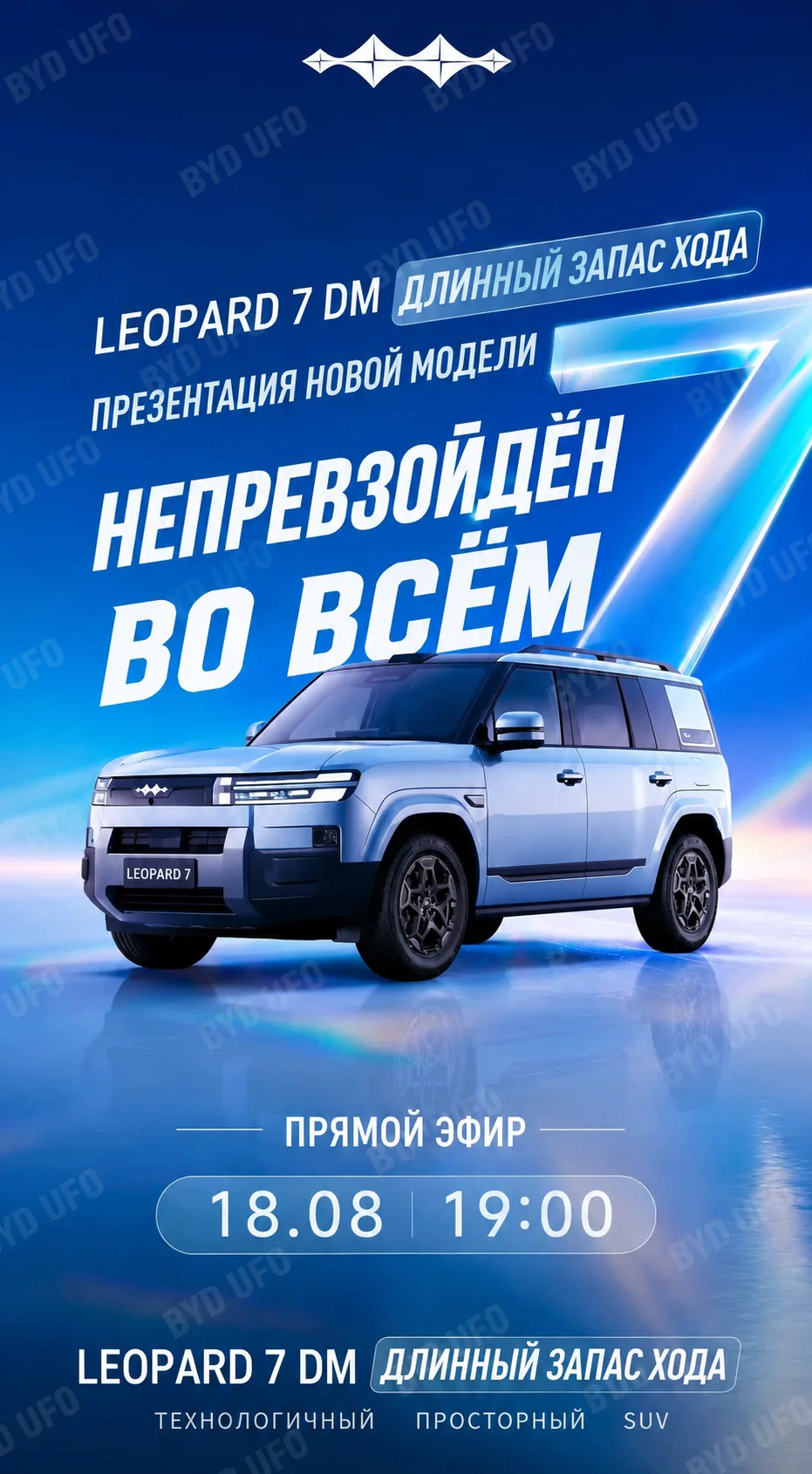 Ещё одна версия BYD с увеличенным запасом хода выйдет уже завтра!