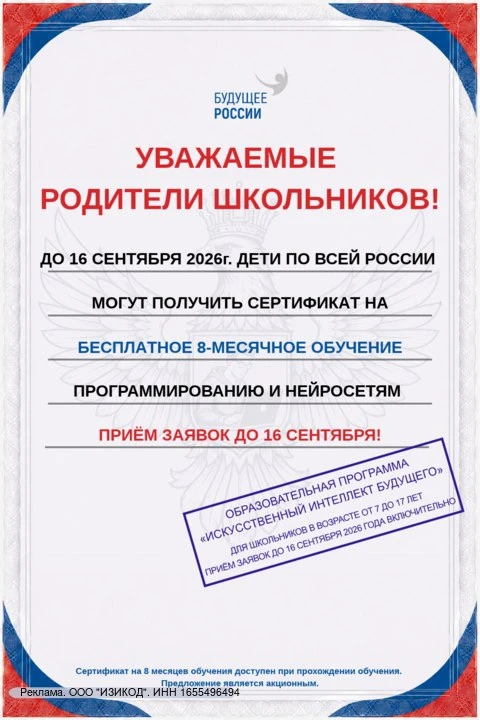 🎓До 16 сентября каждый ребенок в возрасте от 7 до 17 лет может получить сертификат на ...
