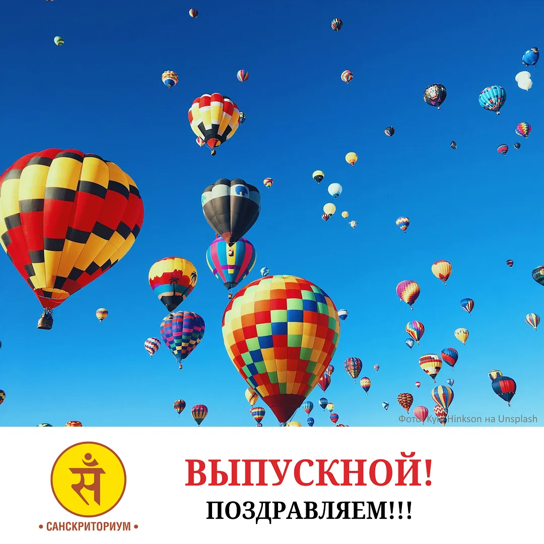 Поздравляем выпускников! 🎉 Очередной год, наполненный философией, завершился для группы Евгении Але