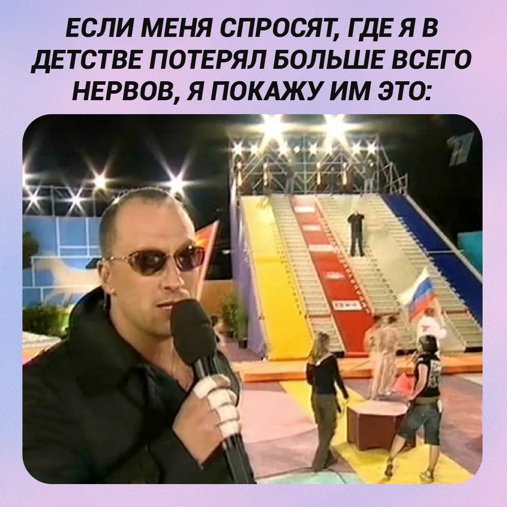 И неважно, что передача была в записи😀