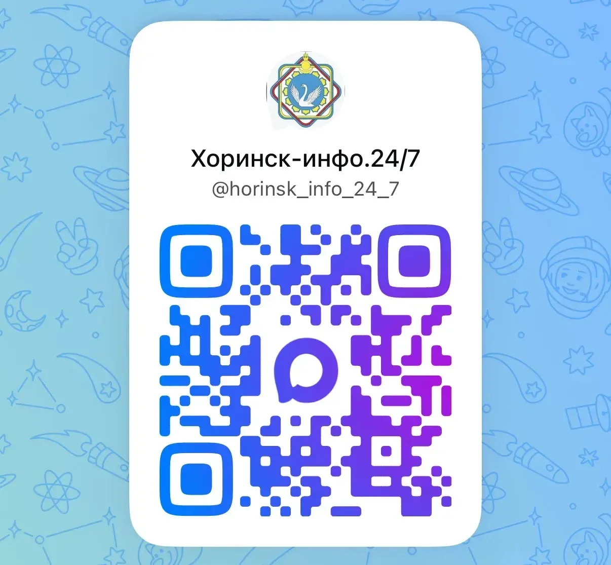 📣Приглашайте