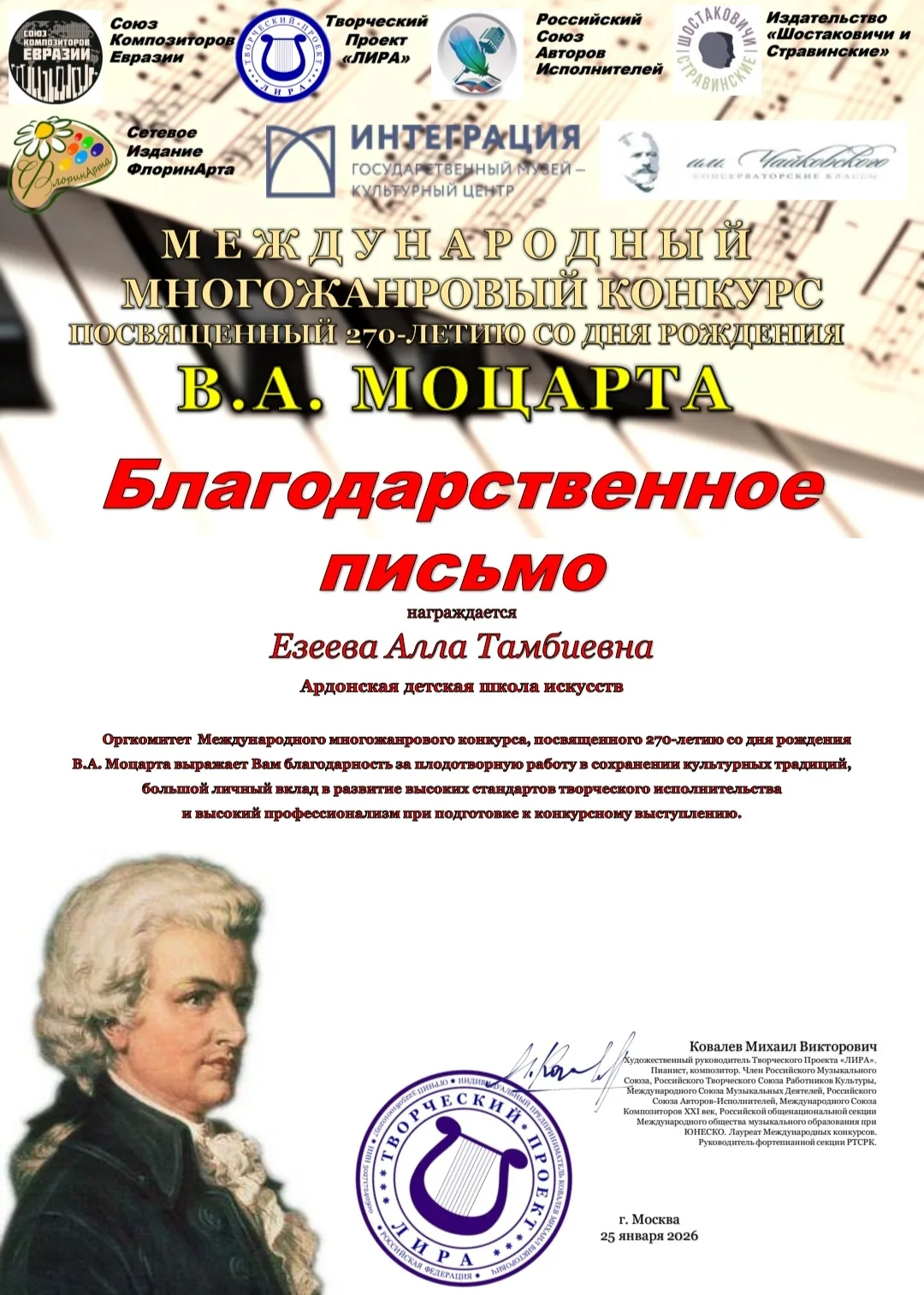 Поздравляем!✨️🎶