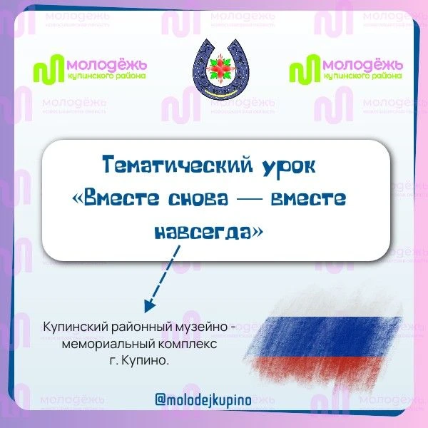 👉 30 сентября — День воссоединения!