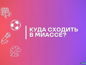 Большой концерт, "Вкус Тургояка" и X-Waters