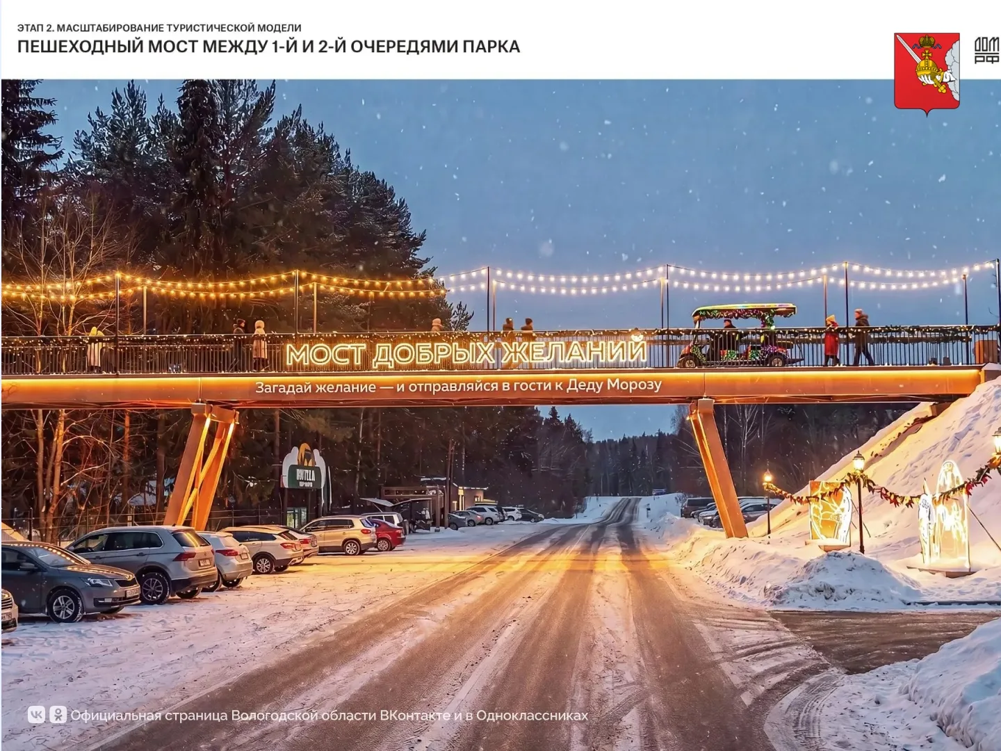 Великий Устюг получит новый импульс развития
