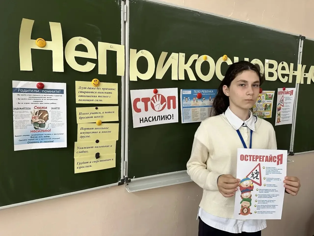 На этой неделе для семиклассников прошла беседа, посвящённая личным границам и безопасности. Тема не