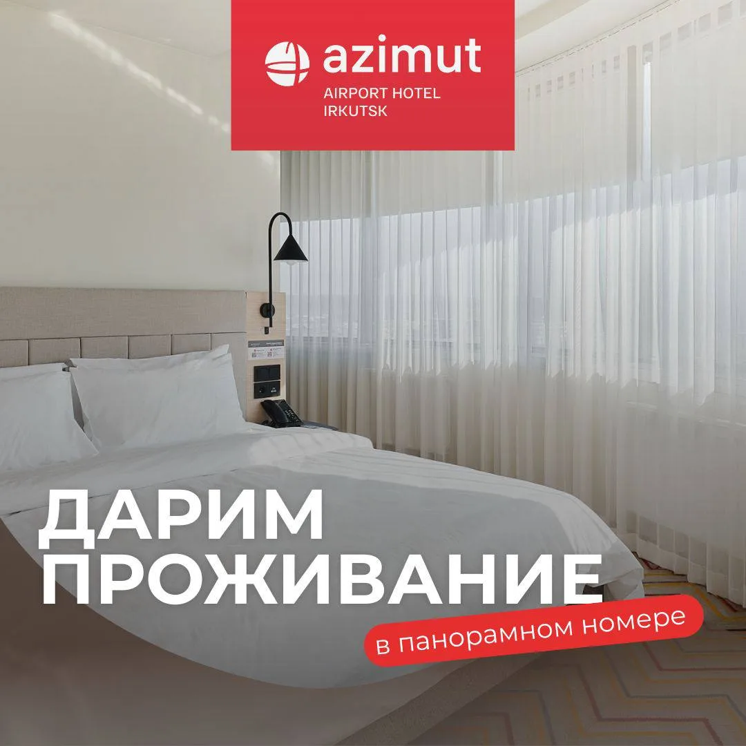 ДАРИМ ПРОЖИВАНИЕ В ПАНОРАМНОМ НОМЕРЕ с видом на взлетную полосу и завтраком от ресторан...