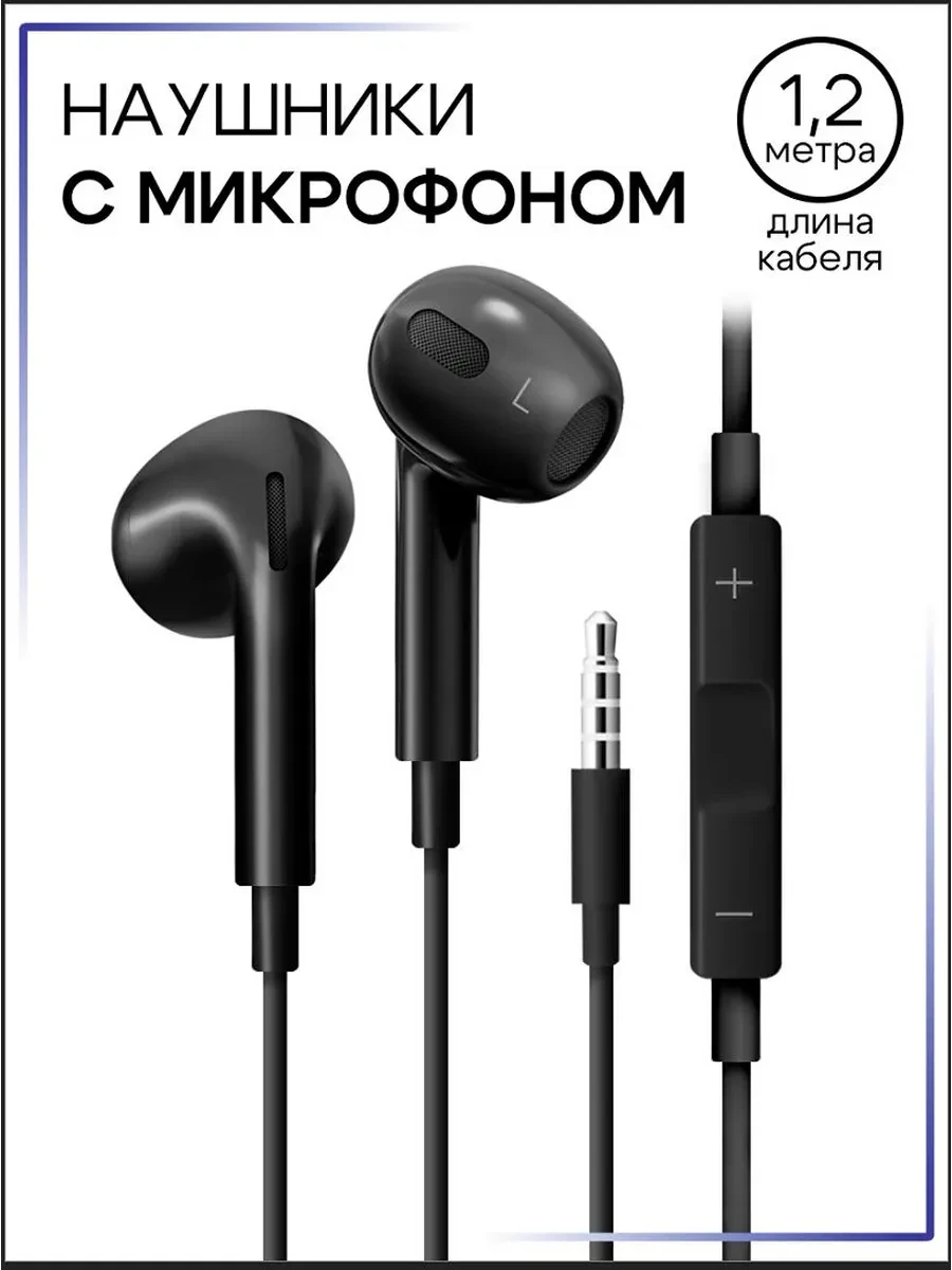 ⚡️ Наушники с микрофоном Jack 3,5, GQbox