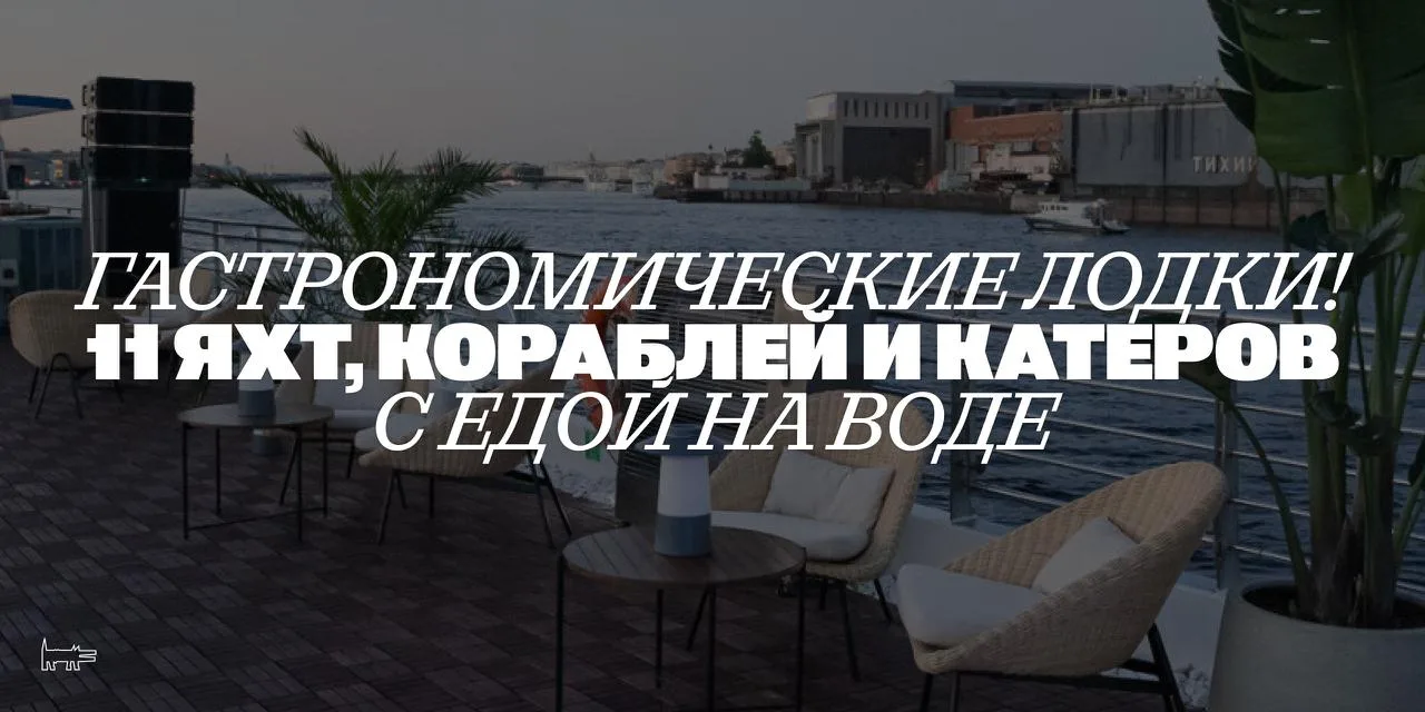 Все на борт! Двухпалубный корабль с дневной и ночной музыкальными программами, танцами ...