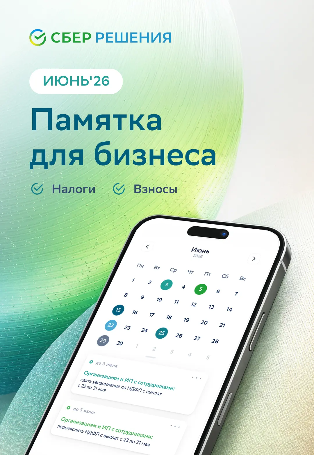 📆 Встречаем лето. Впереди июнь!