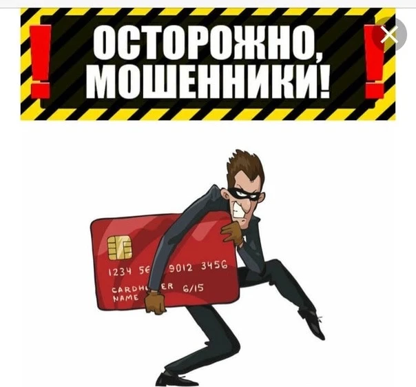 ⚠️ Внимание! Остерегайтесь анонимных «помощников» в MAX