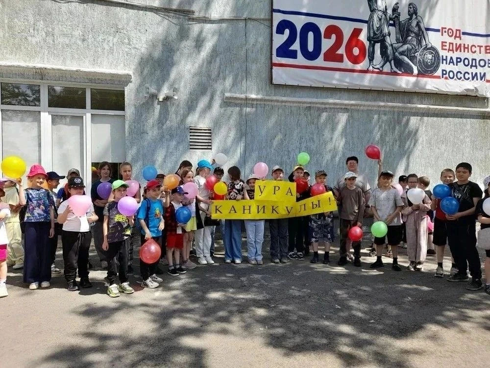 3 июня 2026 года в рамках празднования Международного дня защиты детей и в рамках работ...