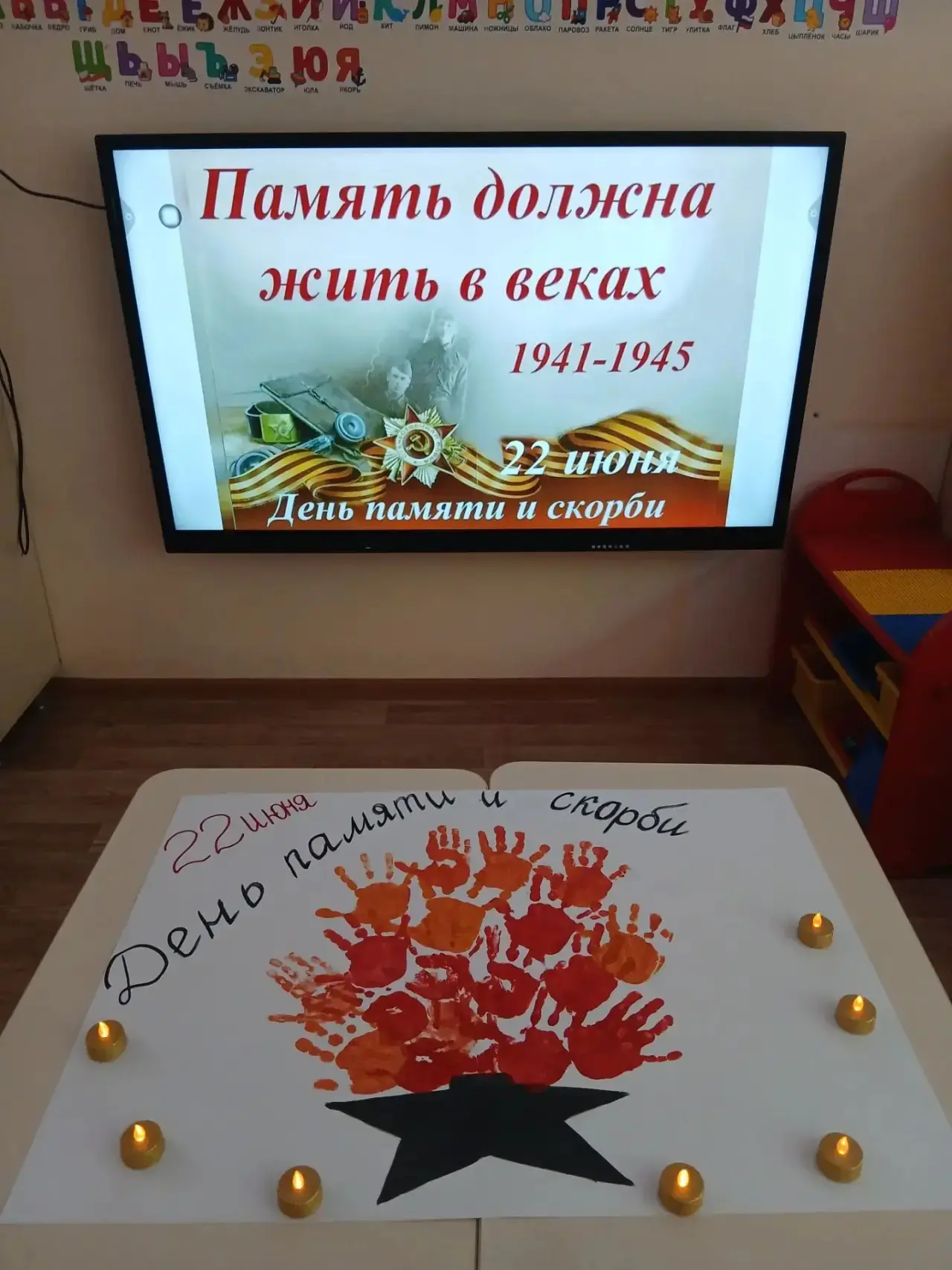В детском саду прошли мероприятия, посвященные Дню памяти и скорби

22 июня в нашем детском саду для