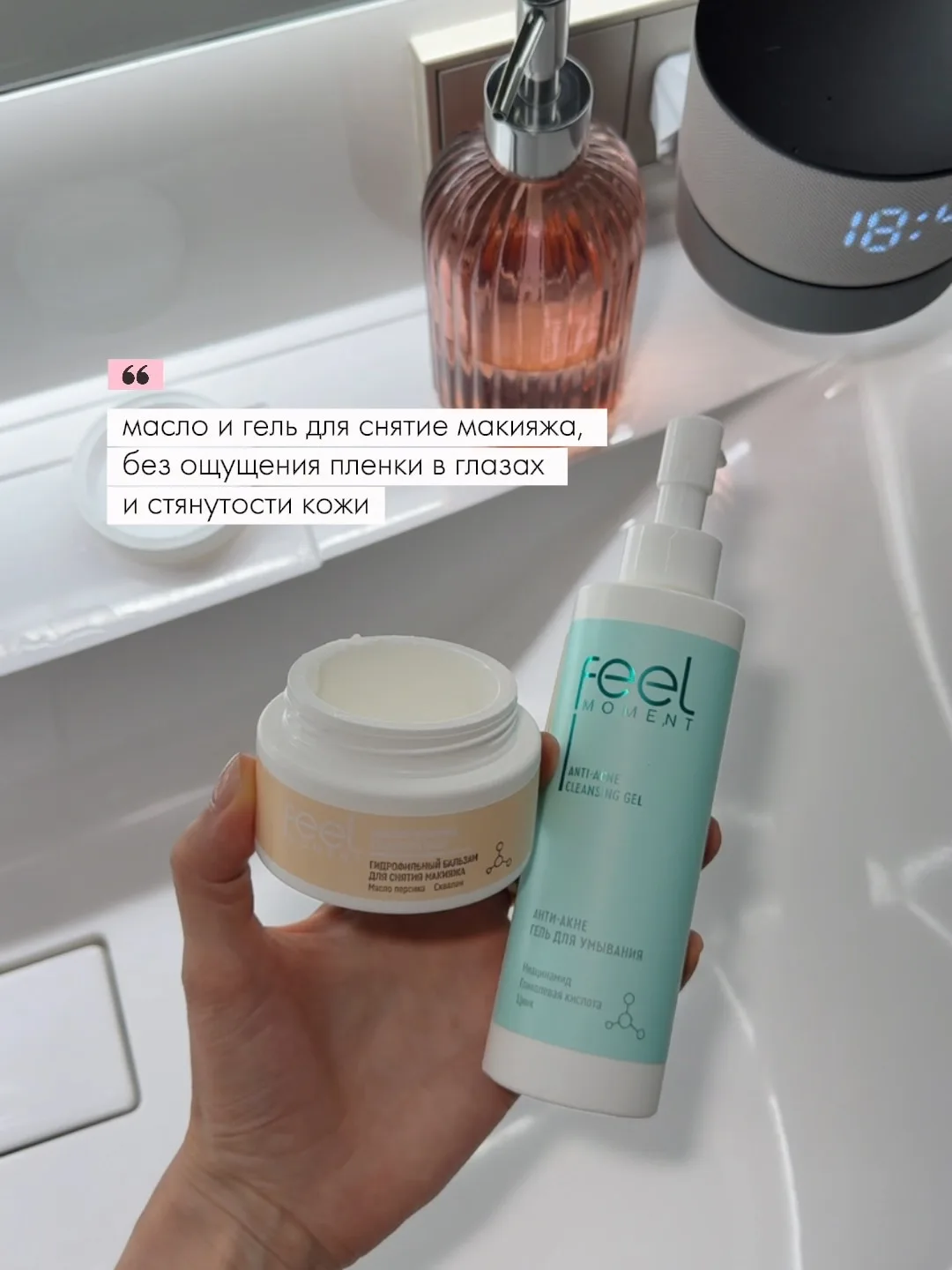 пустые баночки месяца ✨
каждую готова купить еще раз! 

🖇️бальзам для снятия макияжа 
🖇️гель для у