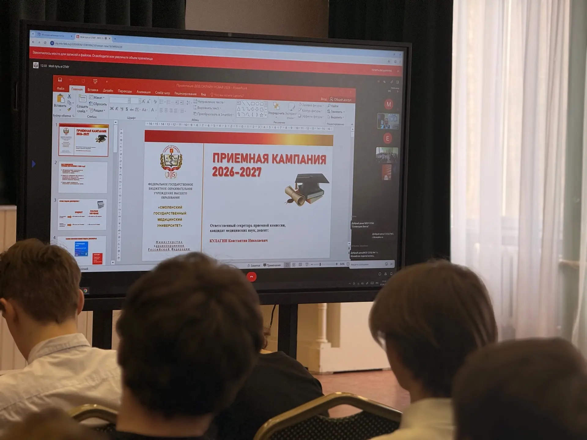 🎓 Сегодня в рамках онлайн-конференции, организованной перед старшими классами МОУ-СОШ №3 г. Можайска