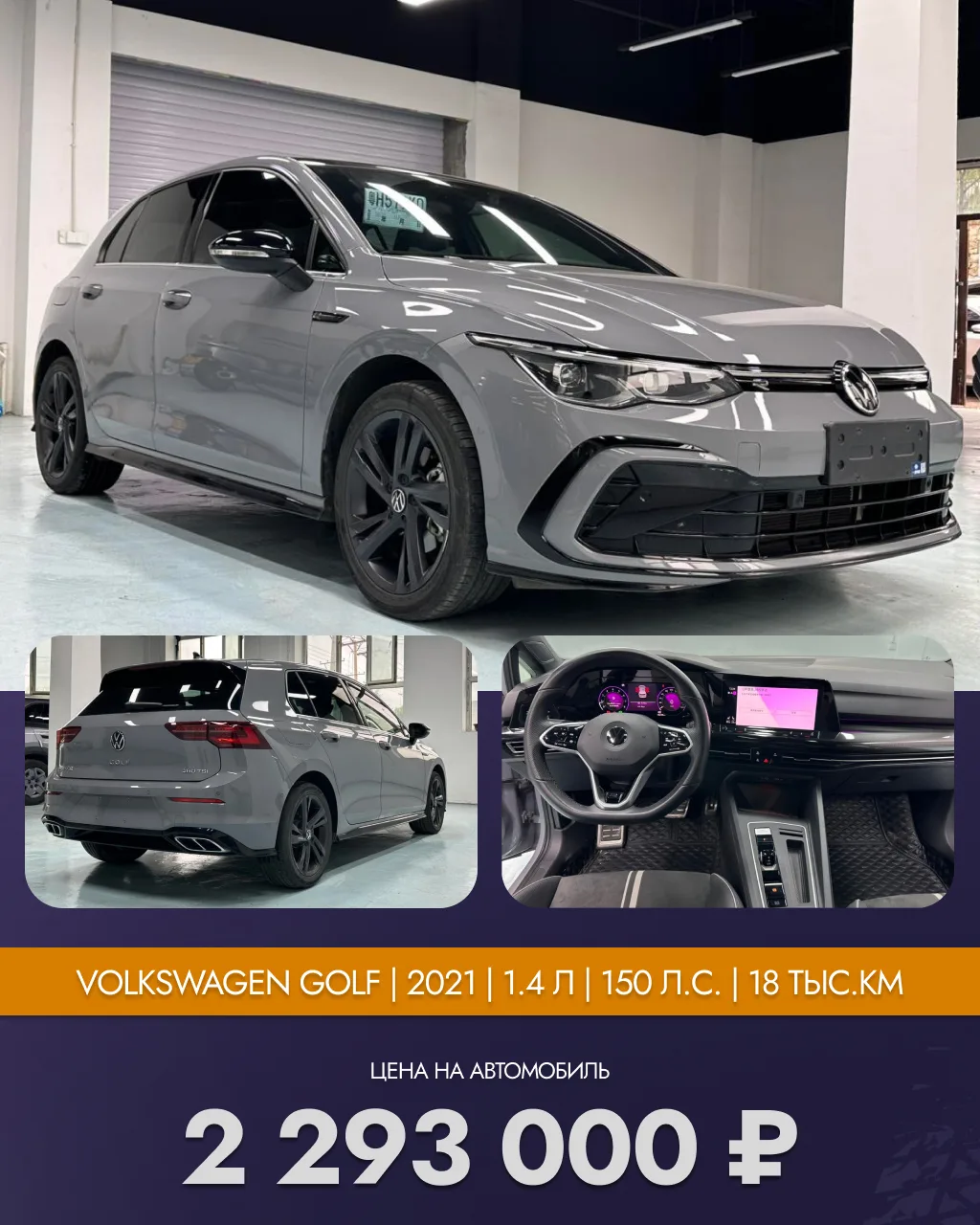 Под заказ из Китая — Volkswagen Golf 🚘