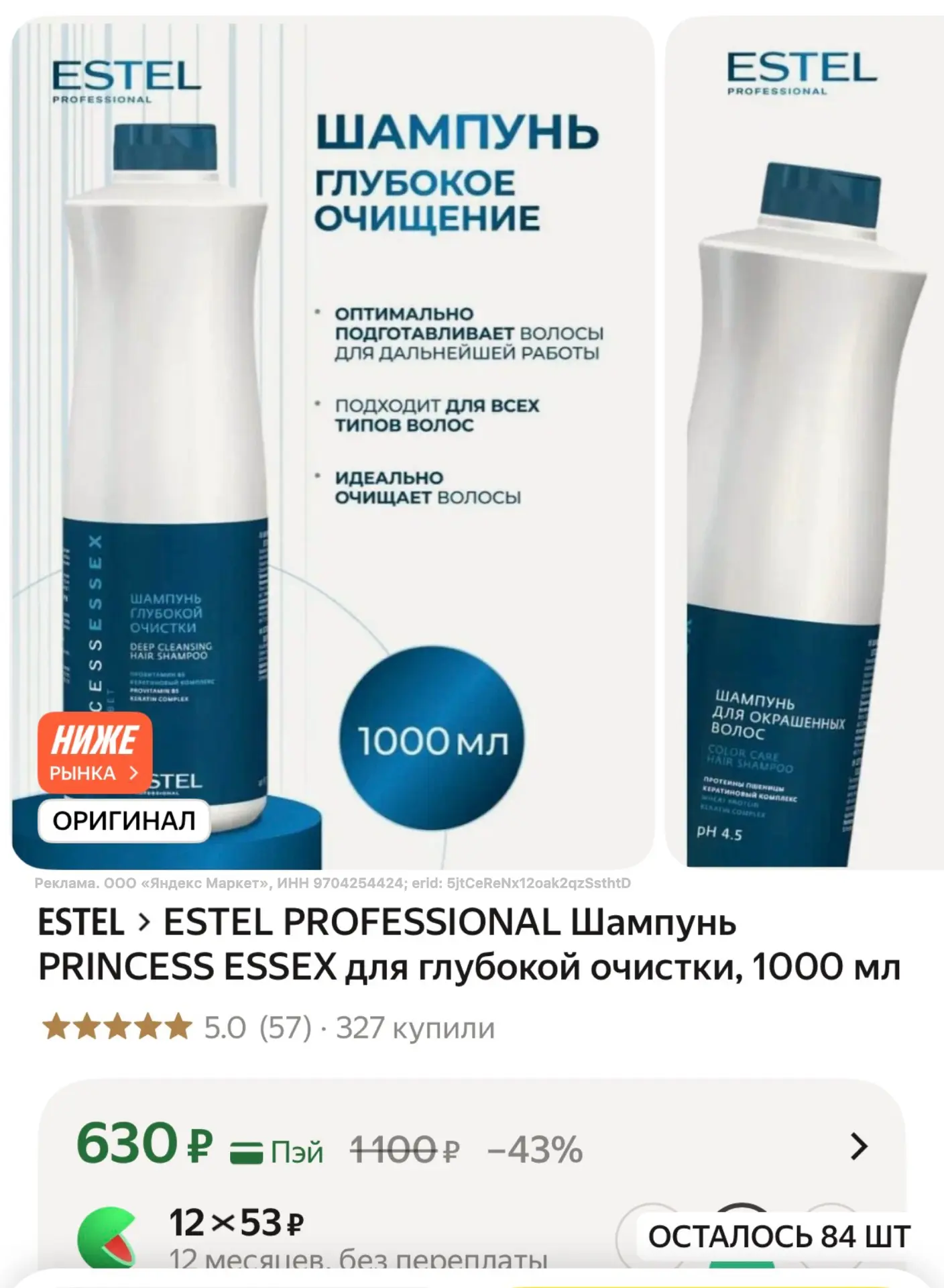 https://market.yandex.ru/cc/BDee83?erid=5jtCeReNx12oak2qzSsthtD