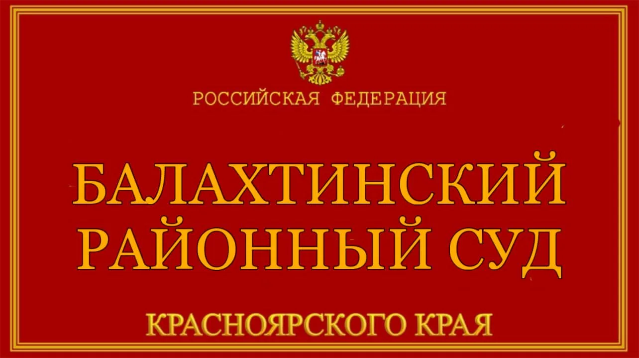Признание   право собственности  на наследственное имущество в виде недополученной  пенсии

 Балахти