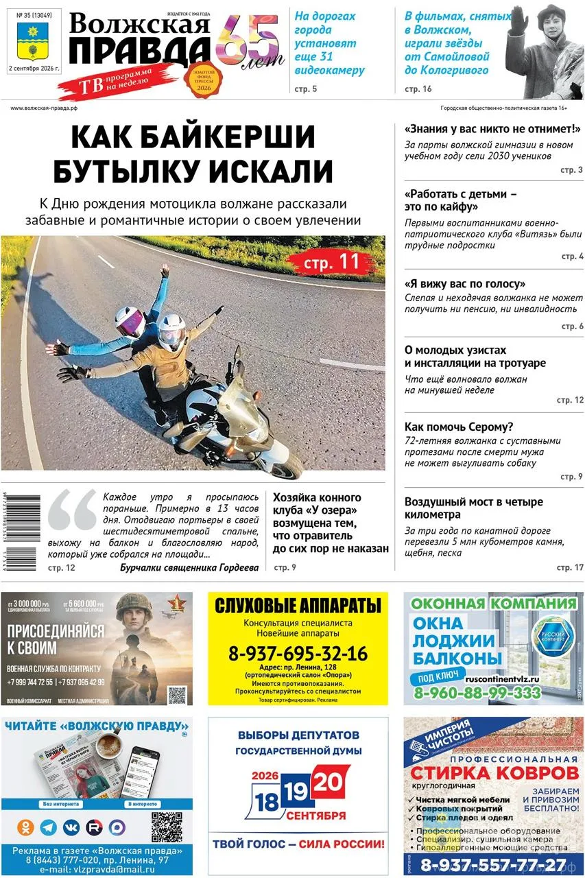 Свежий номер уже в продаже: