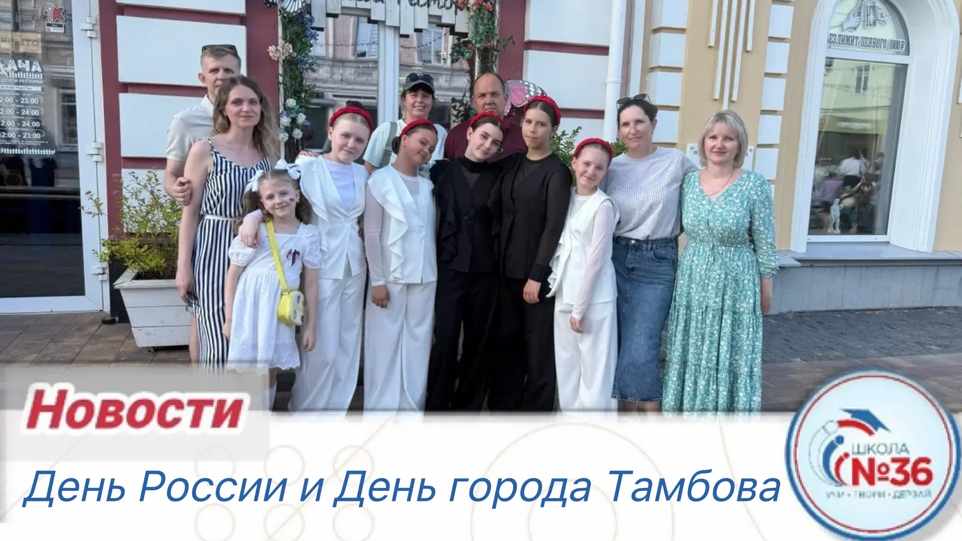 🇷🇺✨12 июня воспитанники и родители вокальной студии «Вдохновение» приняли активное участие в празд