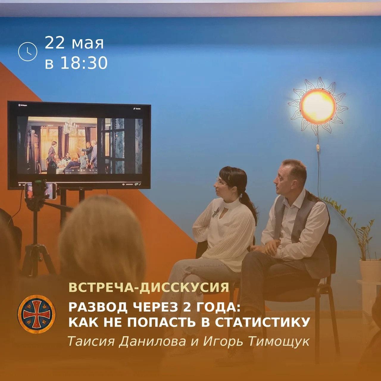 Развод через 2 года: как не попасть в статистику