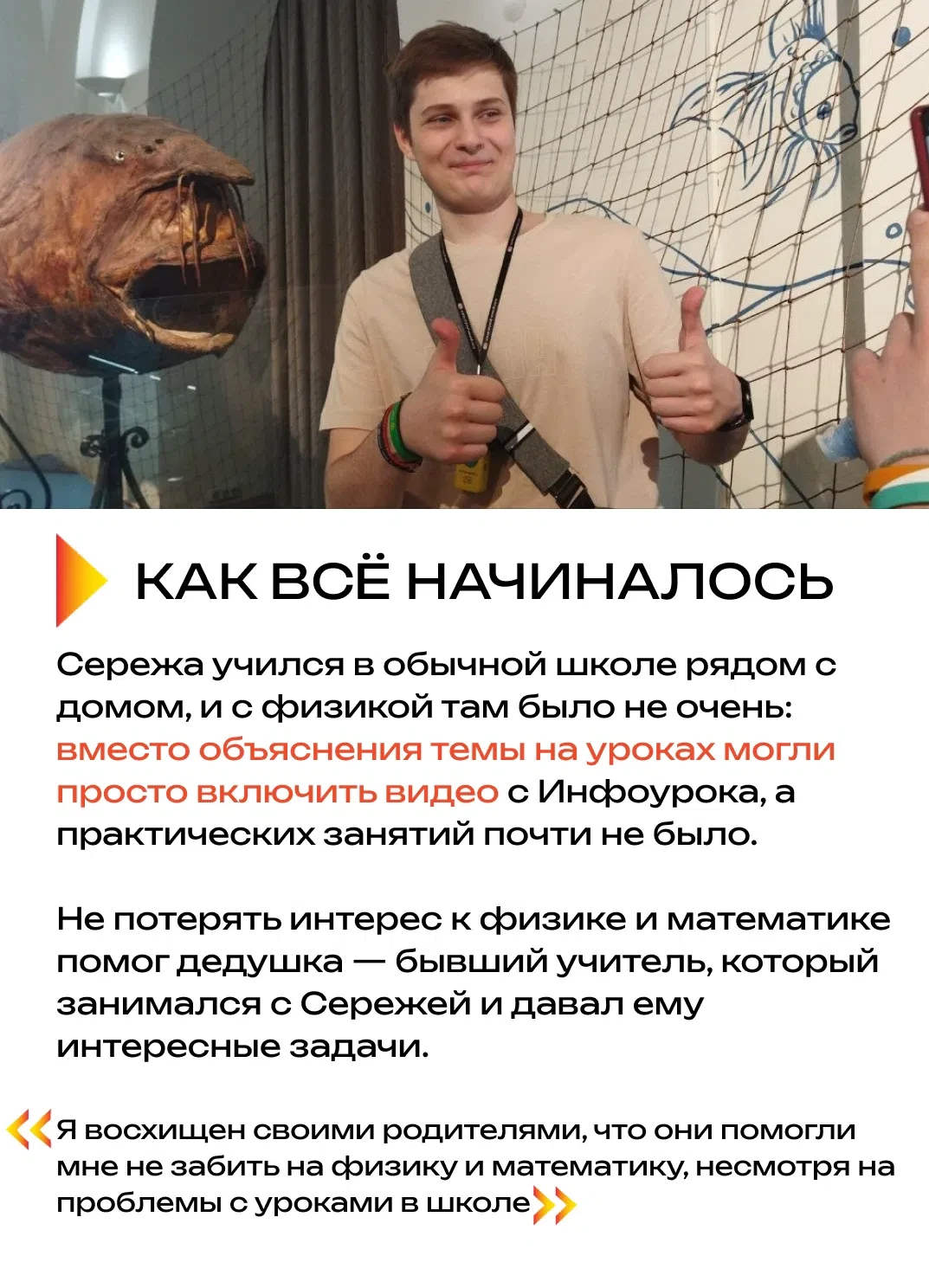Как БВИ в МГУ помогает написать ЕГЭ по русскому языку: история нашего выпускника