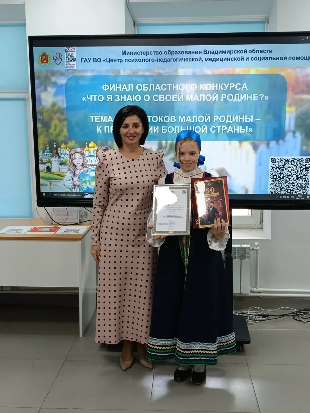 Торжественный финал конкурса «Что я знаю о своей малой родине?»